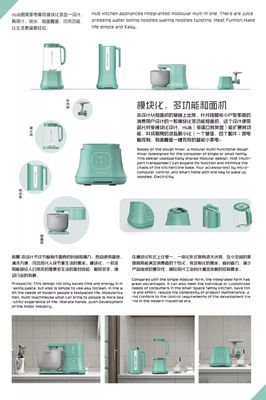 武汉轻工大学艺术与传媒学院2016级产品设计专业产品开发设计课程展