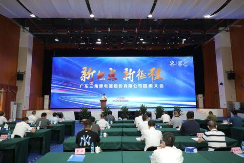 企业动态 广州轻工集团