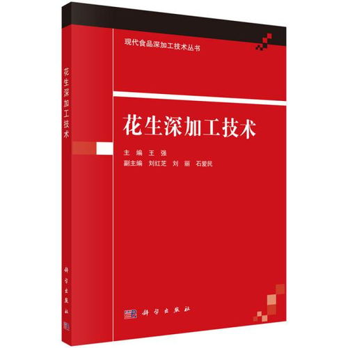 工业技术 轻工业 手工业 食品工业