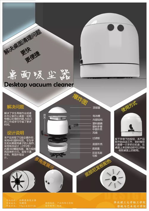 华北理工大学轻工学院 产品结构与装配 课程作业展,你喜欢哪一个