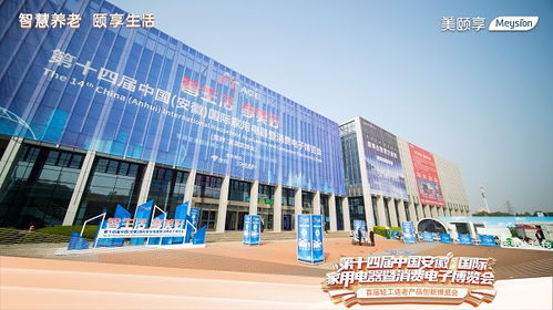 银发时代智慧引领,美的美颐享产品在首届轻工适老产品创新博览会中引关注