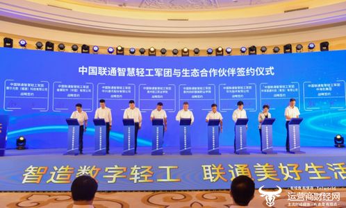 发力智慧轻工 新支点 数智联通美好生活 智慧轻工高质量发展大会成功举办