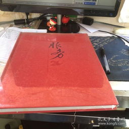 中国轻工工艺品进出口商会成立20周年的纪念专刊