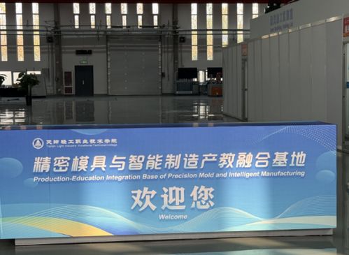 探索产教融合的 轻工模式