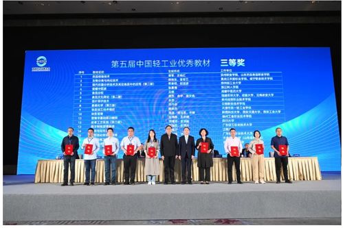 轻工教育大会丨张崇和 探索五教 办行业满意的轻工教育