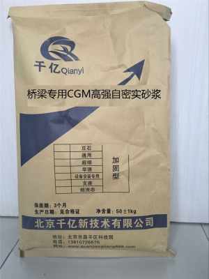 新闻 濮阳cgm灌浆料 厂家报价