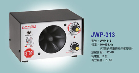 【台湾原装进口超声波驱鼠器JWP-313适用药厂食品厂公司仓库家用等】价格,厂家,图片,其他生活电器,上海台沛轻工机械-