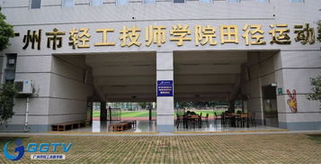 第45届世赛全国集中阶段性考核,广州轻工赛点准备就绪