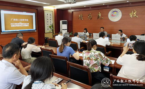 1广西轻工技师学院 