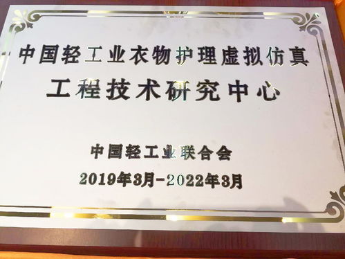 首批59家中国轻工技术研究中心授牌 茅台 海尔入选