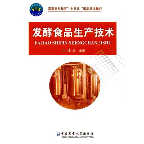 工业技术 轻工业 手工业 食品工业