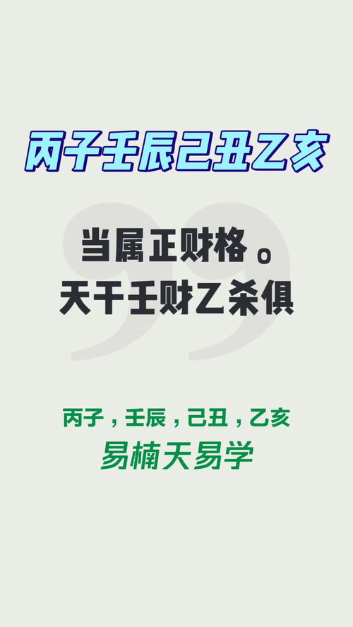 八字测算,丙子壬辰己丑乙亥 轻工制造者 满级逗趣问答 工作技能大比拼