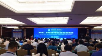 ccn中商出席 智慧轻工 高峰论坛暨中国轻工业百强企业颁奖盛典