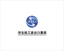 河北轻工进出口集团司标设计