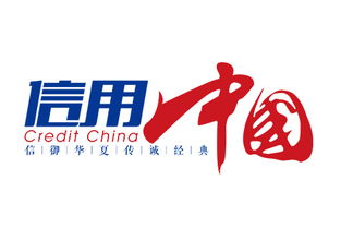 安徽省华凯轻工科技 通过 信用中国 栏目评选
