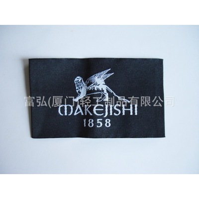 厦门厂家定做电脑织唛与服装唛头——富弘(厦门)轻工制品服务简介