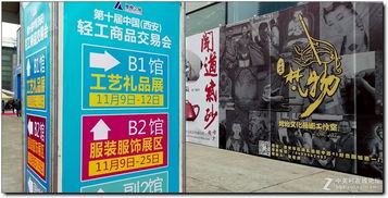 西安轻工商品交易会 推动轻工业创新与合作的盛会