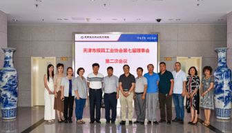 天津轻工职业技术学院校企合作处 打造轻工产教融合新高地