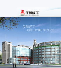 泉州子燕轻工 匠心独运，引领轻工产业新航向